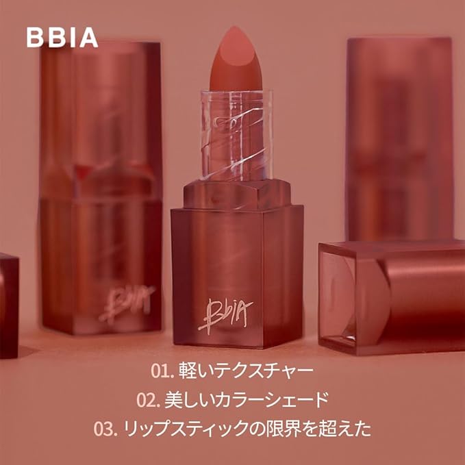 BBIA Last Powder Lipstick 3.5g TEA SERIES