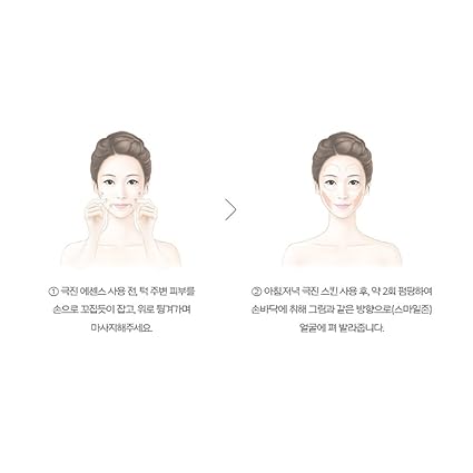 Hanyul Geuk Jin Essence 60ml