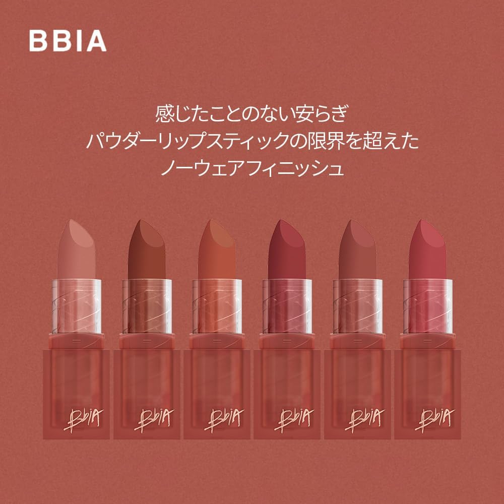 BBIA Last Powder Lipstick 3.5g TEA SERIES