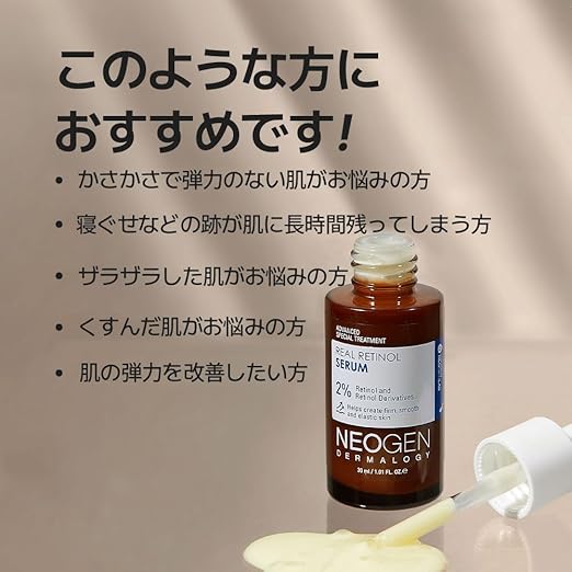 Neogen Dermalogy Real Retinol Serum 30ml