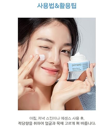 Primera Alpine Berry Watery Cream 50ml