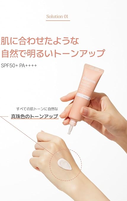 Reblocell Blossom Tone up Sunscreen SPF 50+ PA++++ 30ml