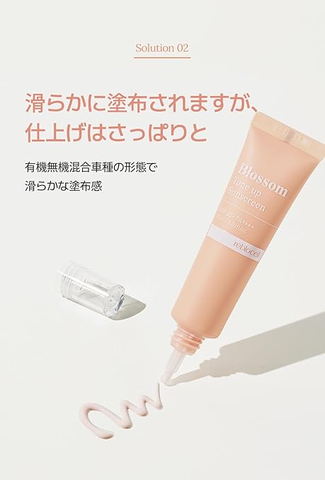 Reblocell Blossom Tone up Sunscreen SPF 50+ PA++++ 30ml