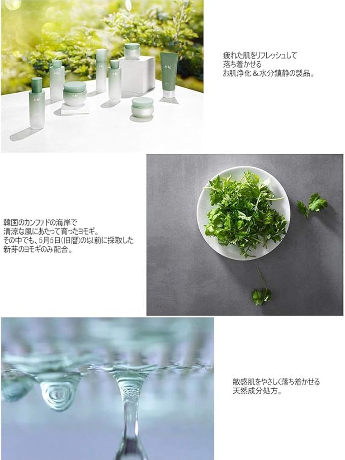 Hanyul Pure Artemisia Watery Calming Toner 150ml