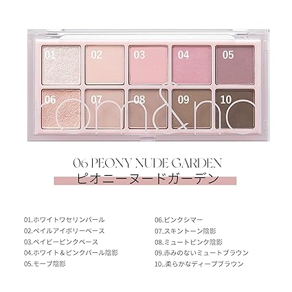 ROM&ND Better Than Palette 6g #06 Peony Nude Garden