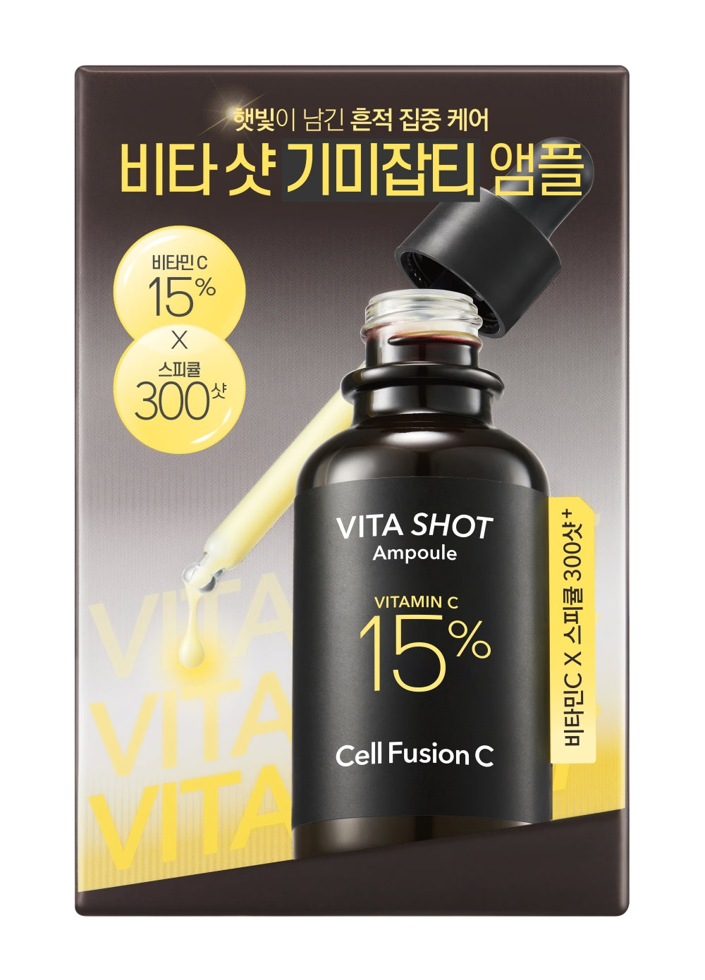 Cell Fusion C Toning C Vita Shot Ampoule 20g