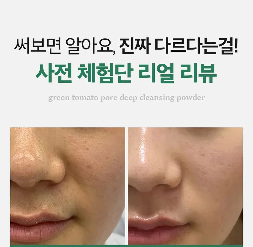 SUNGBOON EDITOR Green Tomato Deep Pore Clean Enzyme Powder Wash 50g