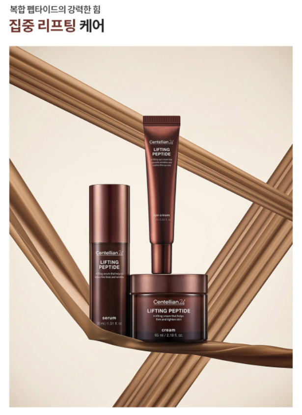 Centellian 24 Lifting Peptide Eye Cream 15ml