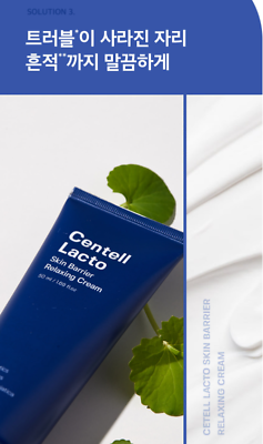 SUNGBOON EDITOR Centell Lacto Skin Barrier Relaxing Cream 50ml