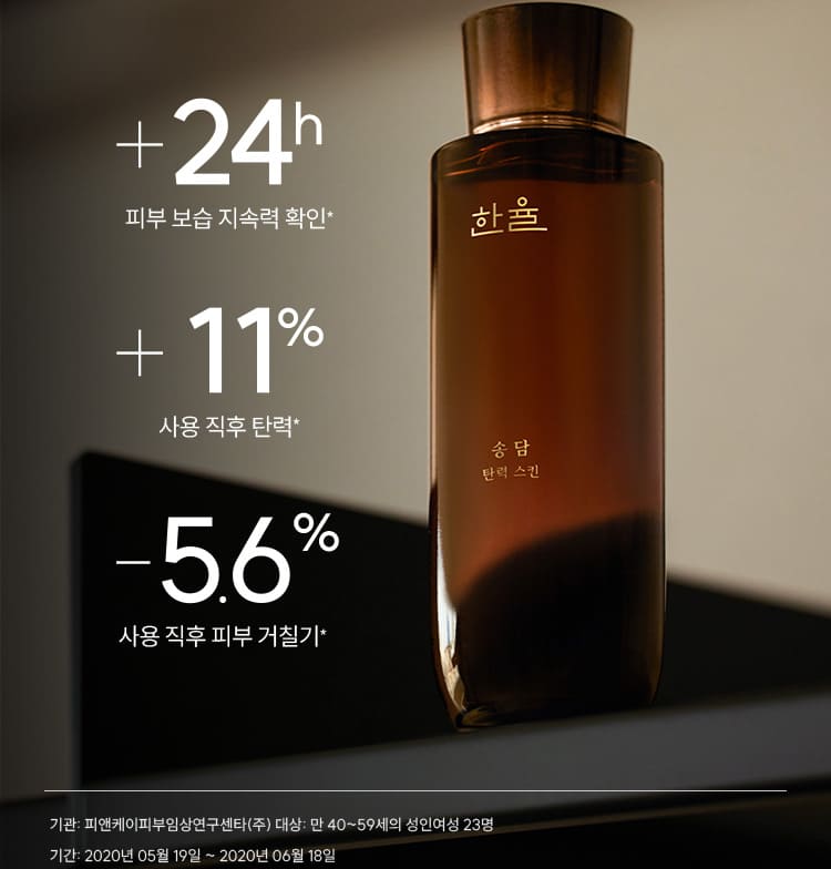 Hanyul Song Dam Firming Skin 150ml